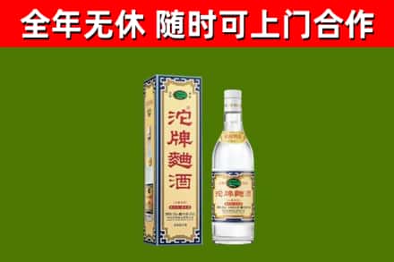 芦溪县烟酒回收80沱牌曲酒2.jpg