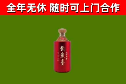 芦溪县烟酒回收钓鱼台.jpg
