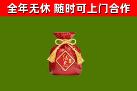 芦溪县烟酒回收酒鬼酒.jpg