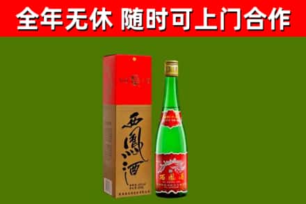 芦溪县烟酒回收西凤酒绿瓶.jpg