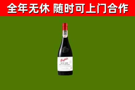 芦溪县回收奔富红酒